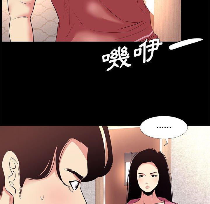 《OL福利社》漫画最新章节OL福利社-第 20 话免费下拉式在线观看章节第【40】张图片