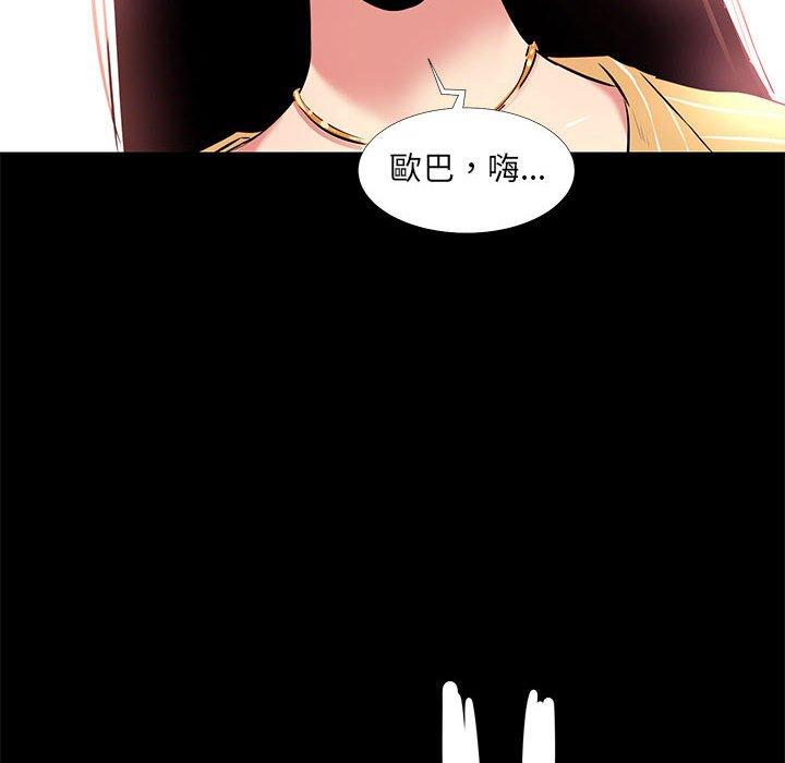 《OL福利社》漫画最新章节OL福利社-第 20 话免费下拉式在线观看章节第【31】张图片