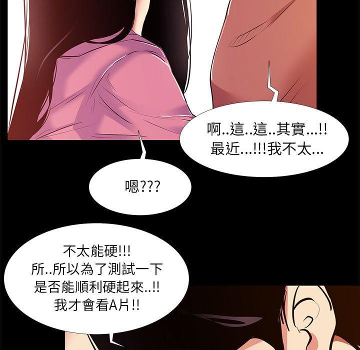 《OL福利社》漫画最新章节OL福利社-第 20 话免费下拉式在线观看章节第【56】张图片