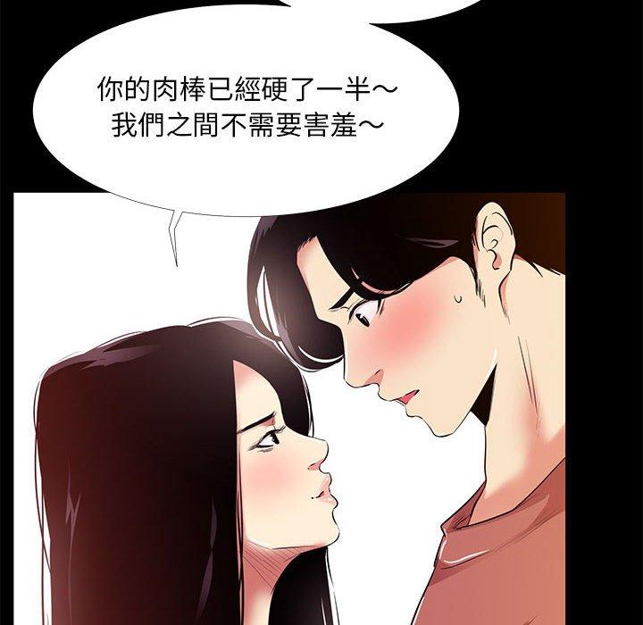 《OL福利社》漫画最新章节OL福利社-第 20 话免费下拉式在线观看章节第【55】张图片