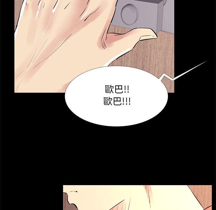 《OL福利社》漫画最新章节OL福利社-第 20 话免费下拉式在线观看章节第【37】张图片