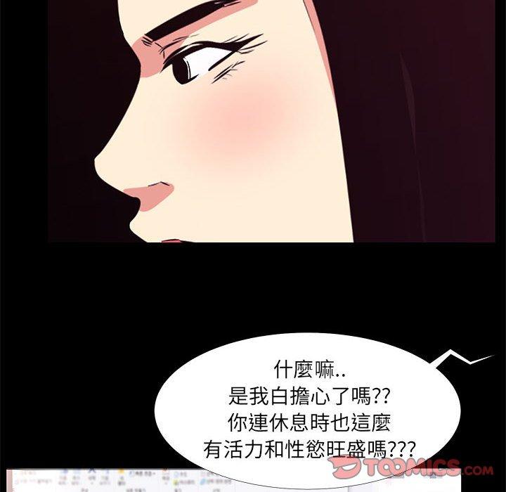 《OL福利社》漫画最新章节OL福利社-第 20 话免费下拉式在线观看章节第【49】张图片