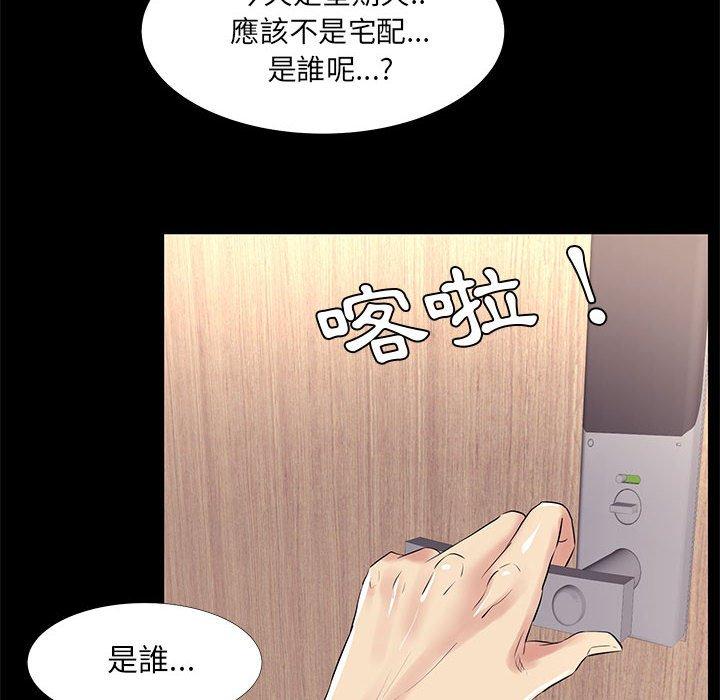 《OL福利社》漫画最新章节OL福利社-第 20 话免费下拉式在线观看章节第【27】张图片