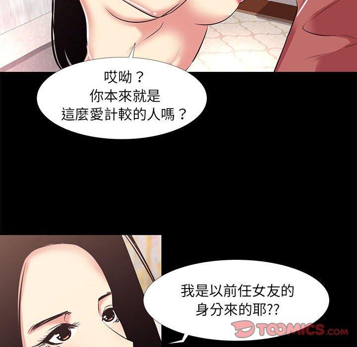 《OL福利社》漫画最新章节OL福利社-第 20 话免费下拉式在线观看章节第【69】张图片