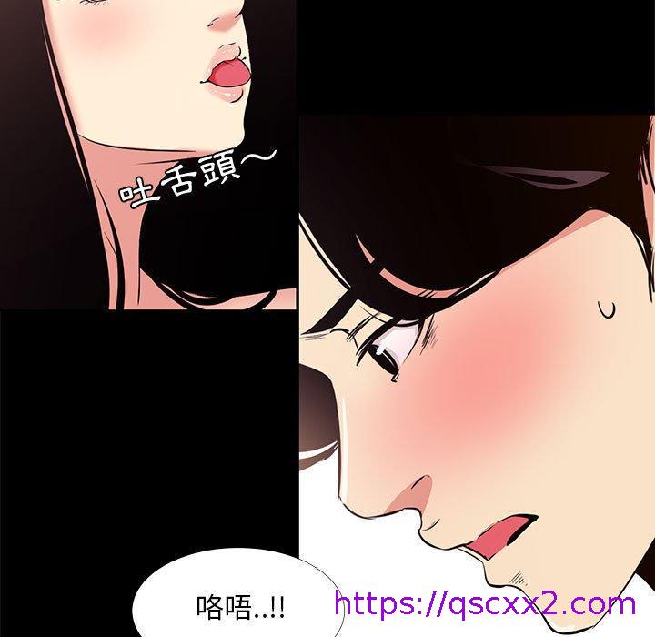 《OL福利社》漫画最新章节OL福利社-第 20 话免费下拉式在线观看章节第【70】张图片