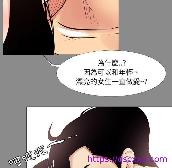 《OL福利社》漫画最新章节OL福利社-第 21 话免费下拉式在线观看章节第【70】张图片