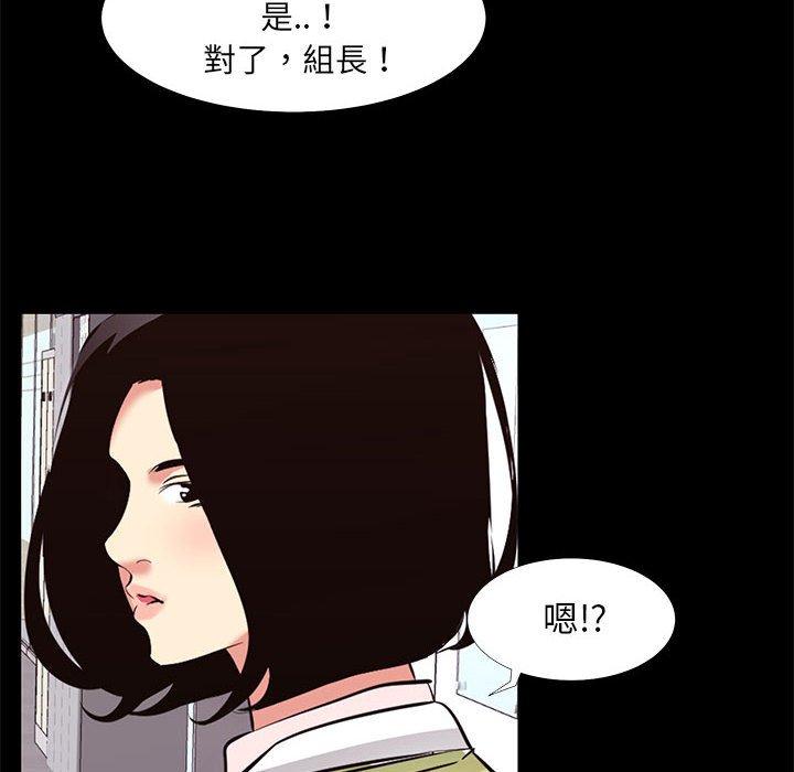 《OL福利社》漫画最新章节OL福利社-第 21 话免费下拉式在线观看章节第【53】张图片