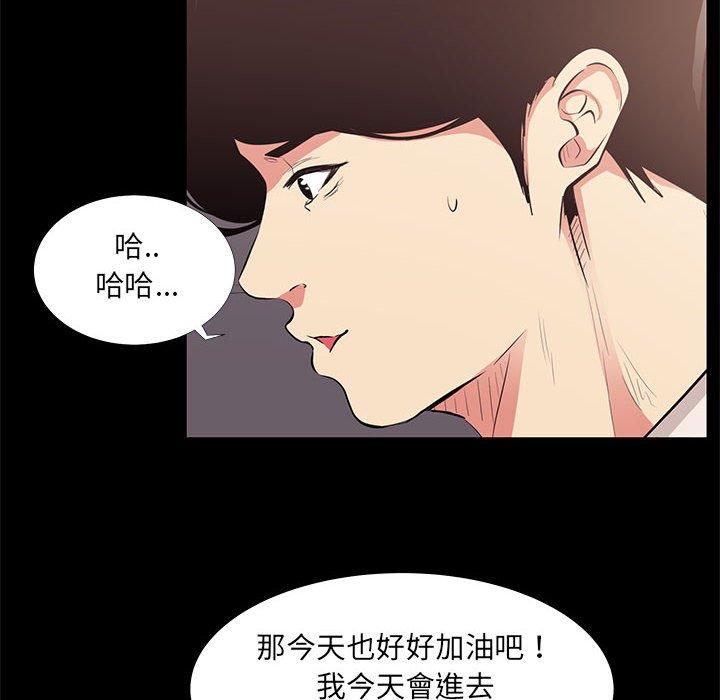 《OL福利社》漫画最新章节OL福利社-第 21 话免费下拉式在线观看章节第【51】张图片