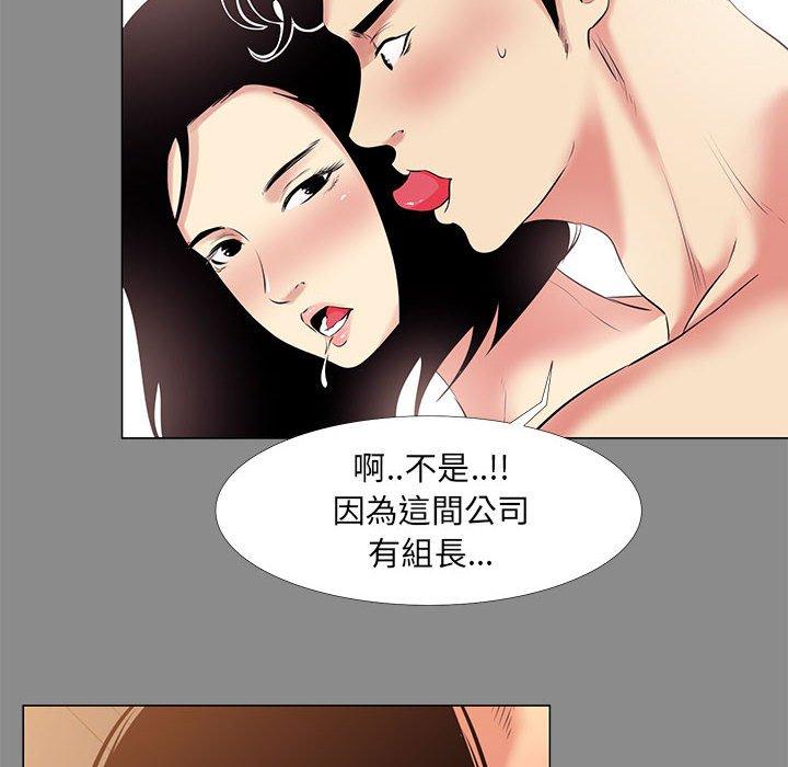 《OL福利社》漫画最新章节OL福利社-第 21 话免费下拉式在线观看章节第【71】张图片