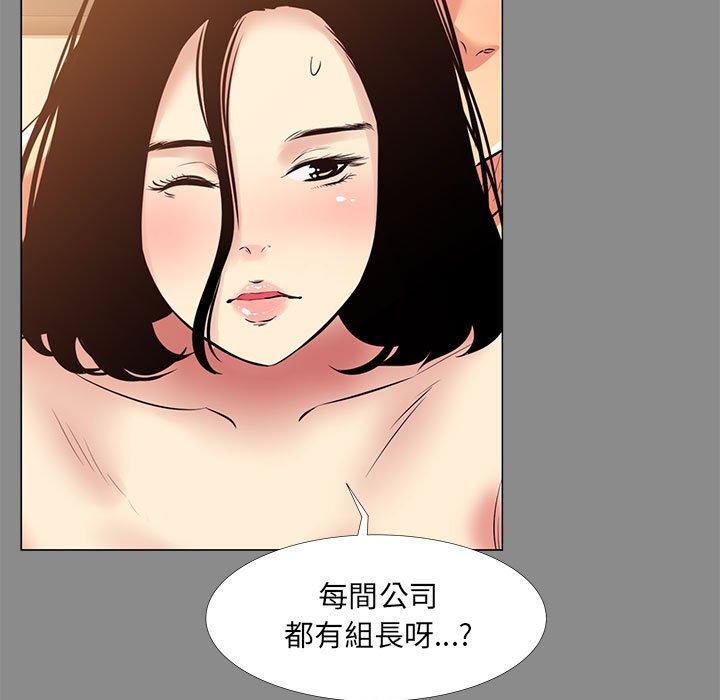 《OL福利社》漫画最新章节OL福利社-第 21 话免费下拉式在线观看章节第【72】张图片