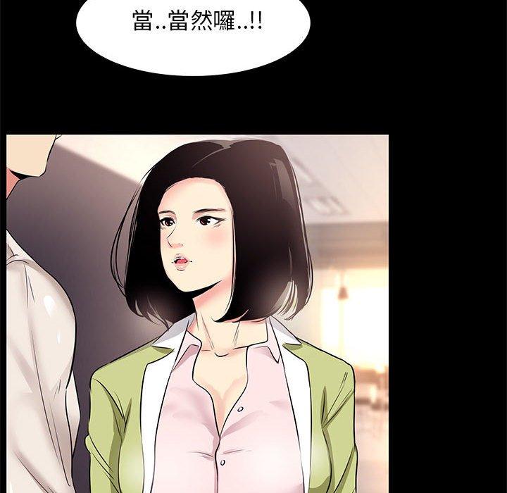 《OL福利社》漫画最新章节OL福利社-第 21 话免费下拉式在线观看章节第【47】张图片