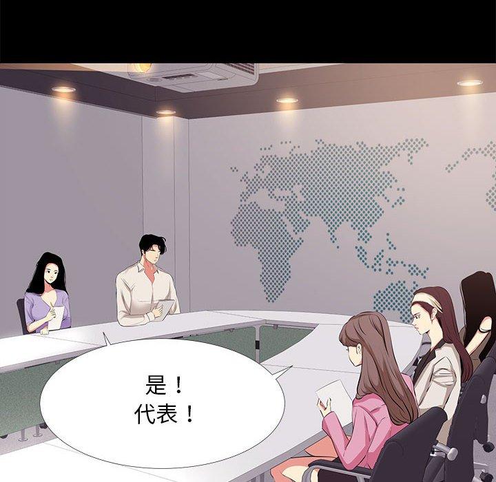 《OL福利社》漫画最新章节OL福利社-第 21 话免费下拉式在线观看章节第【5】张图片