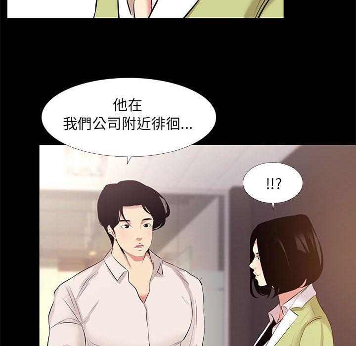 《OL福利社》漫画最新章节OL福利社-第 21 话免费下拉式在线观看章节第【57】张图片