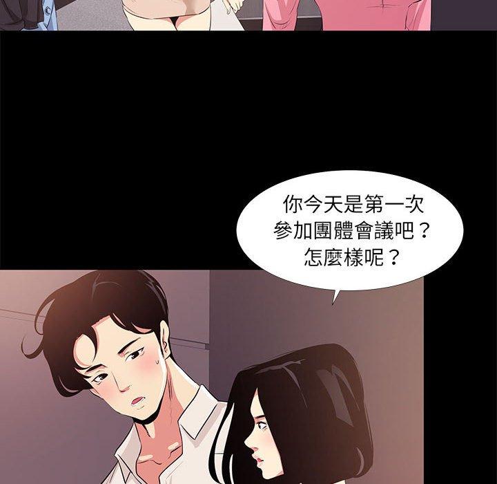 《OL福利社》漫画最新章节OL福利社-第 21 话免费下拉式在线观看章节第【41】张图片