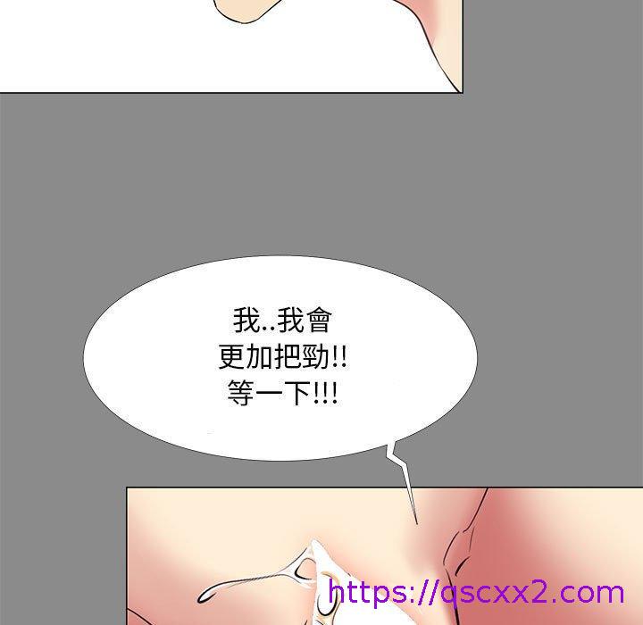 《OL福利社》漫画最新章节OL福利社-第 21 话免费下拉式在线观看章节第【78】张图片