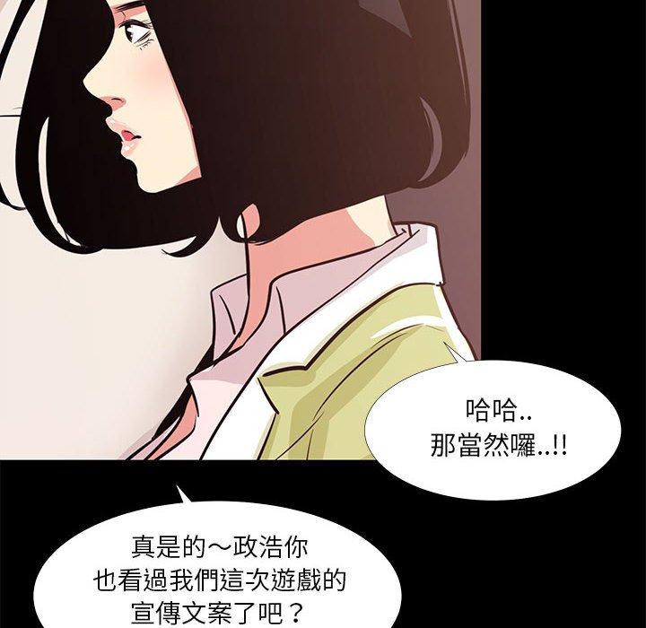 《OL福利社》漫画最新章节OL福利社-第 21 话免费下拉式在线观看章节第【45】张图片