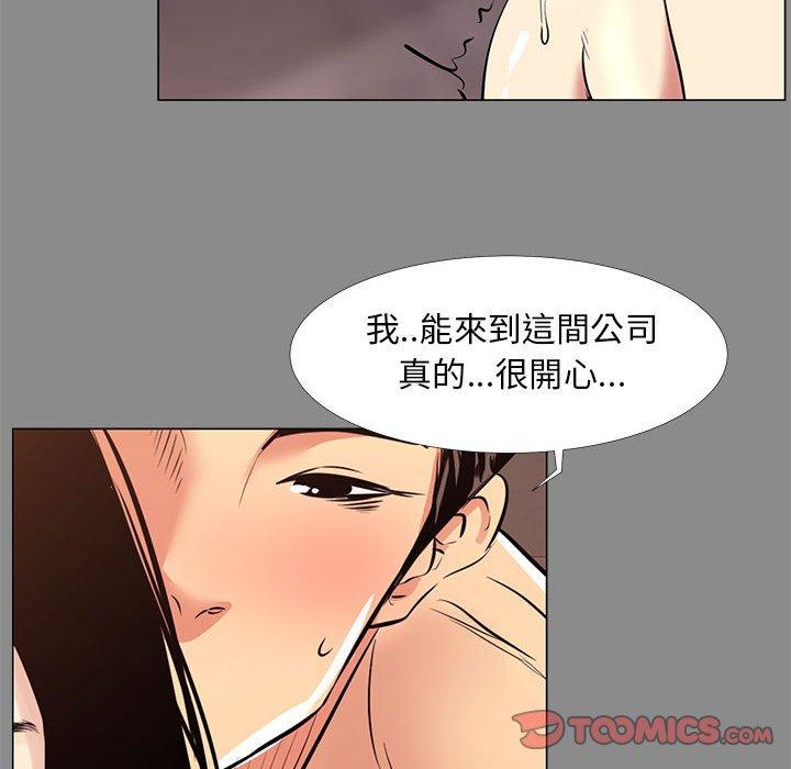 《OL福利社》漫画最新章节OL福利社-第 21 话免费下拉式在线观看章节第【69】张图片