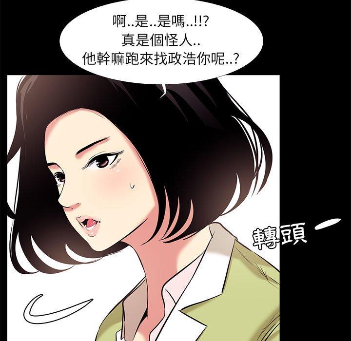 《OL福利社》漫画最新章节OL福利社-第 21 话免费下拉式在线观看章节第【56】张图片