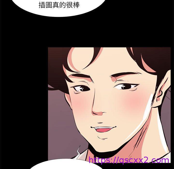 《OL福利社》漫画最新章节OL福利社-第 21 话免费下拉式在线观看章节第【46】张图片