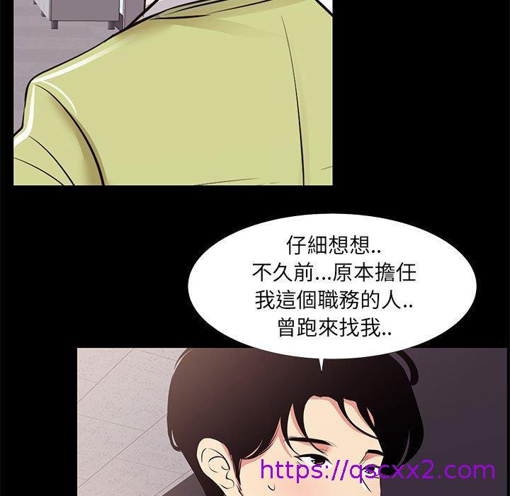 《OL福利社》漫画最新章节OL福利社-第 21 话免费下拉式在线观看章节第【54】张图片