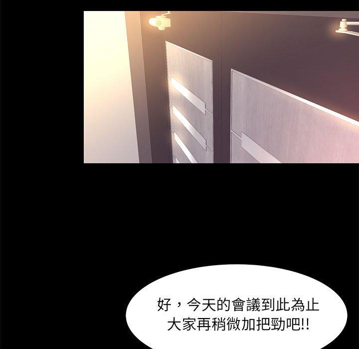 《OL福利社》漫画最新章节OL福利社-第 21 话免费下拉式在线观看章节第【36】张图片