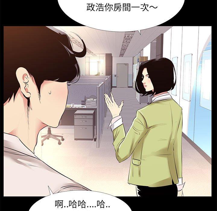 《OL福利社》漫画最新章节OL福利社-第 21 话免费下拉式在线观看章节第【52】张图片