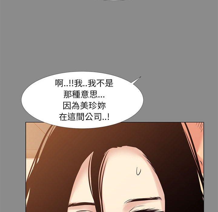 《OL福利社》漫画最新章节OL福利社-第 21 话免费下拉式在线观看章节第【73】张图片