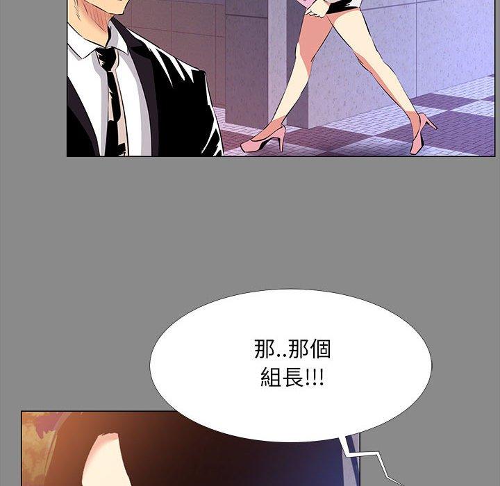 《OL福利社》漫画最新章节OL福利社-第 21 话免费下拉式在线观看章节第【93】张图片