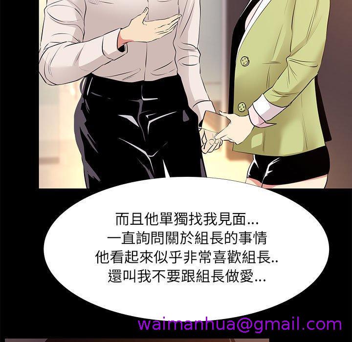 《OL福利社》漫画最新章节OL福利社-第 21 话免费下拉式在线观看章节第【58】张图片