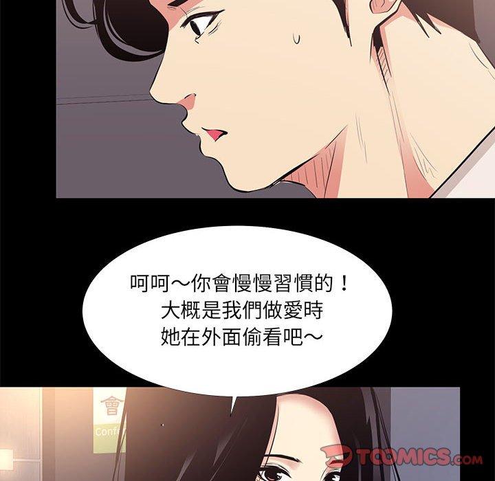 《OL福利社》漫画最新章节OL福利社-第 21 话免费下拉式在线观看章节第【49】张图片