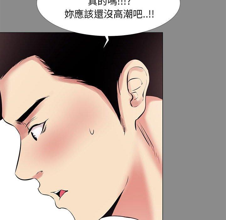 《OL福利社》漫画最新章节OL福利社-第 21 话免费下拉式在线观看章节第【77】张图片