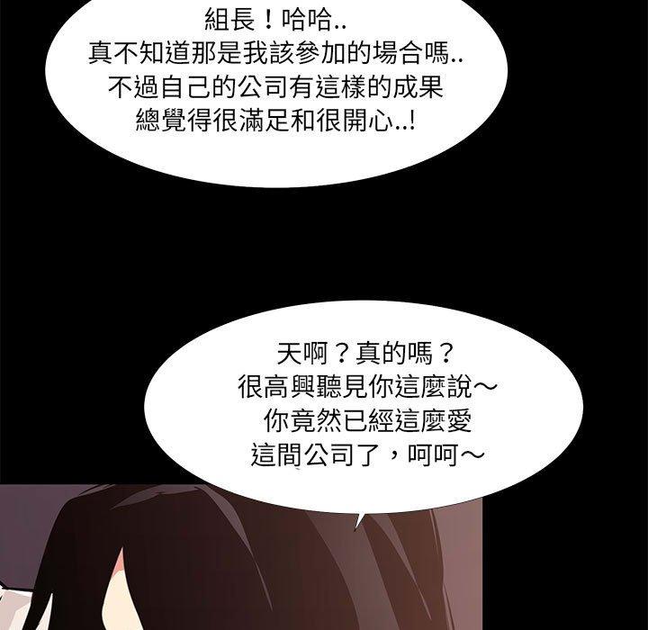 《OL福利社》漫画最新章节OL福利社-第 21 话免费下拉式在线观看章节第【44】张图片