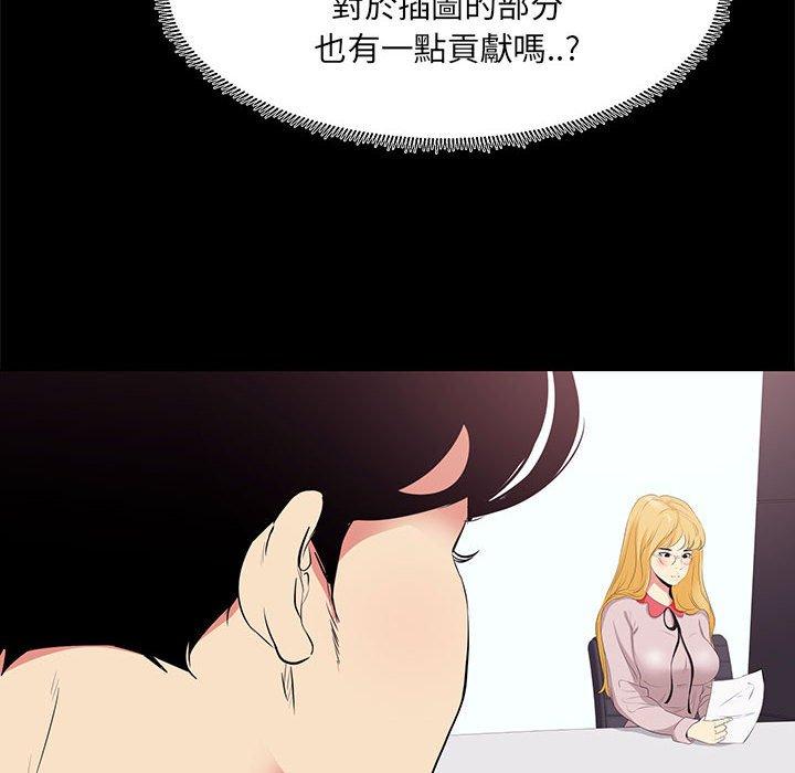 《OL福利社》漫画最新章节OL福利社-第 21 话免费下拉式在线观看章节第【23】张图片