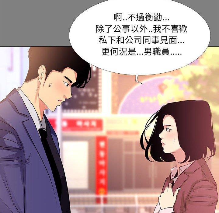 《OL福利社》漫画最新章节OL福利社-第 22 话免费下拉式在线观看章节第【5】张图片