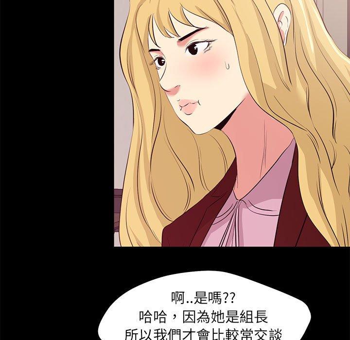 《OL福利社》漫画最新章节OL福利社-第 22 话免费下拉式在线观看章节第【60】张图片