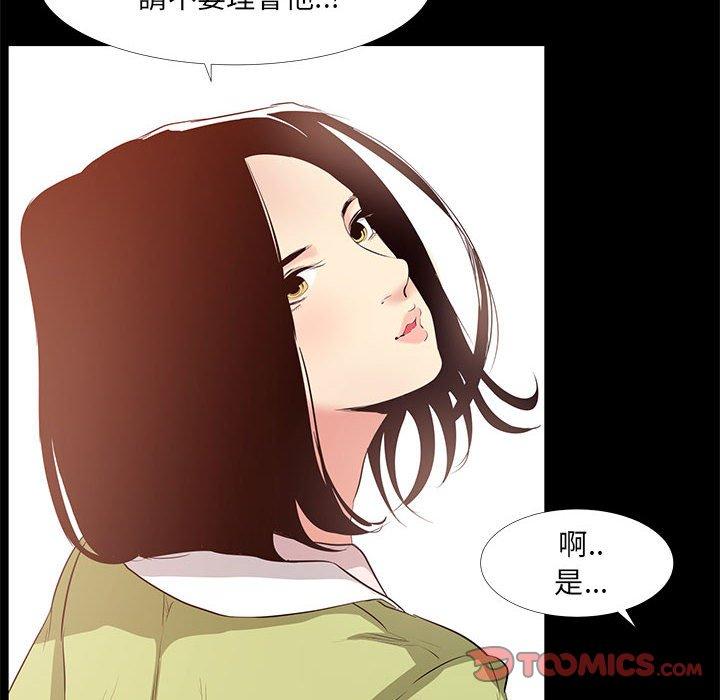 《OL福利社》漫画最新章节OL福利社-第 22 话免费下拉式在线观看章节第【39】张图片