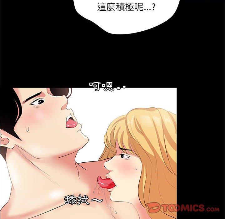 《OL福利社》漫画最新章节OL福利社-第 22 话免费下拉式在线观看章节第【79】张图片