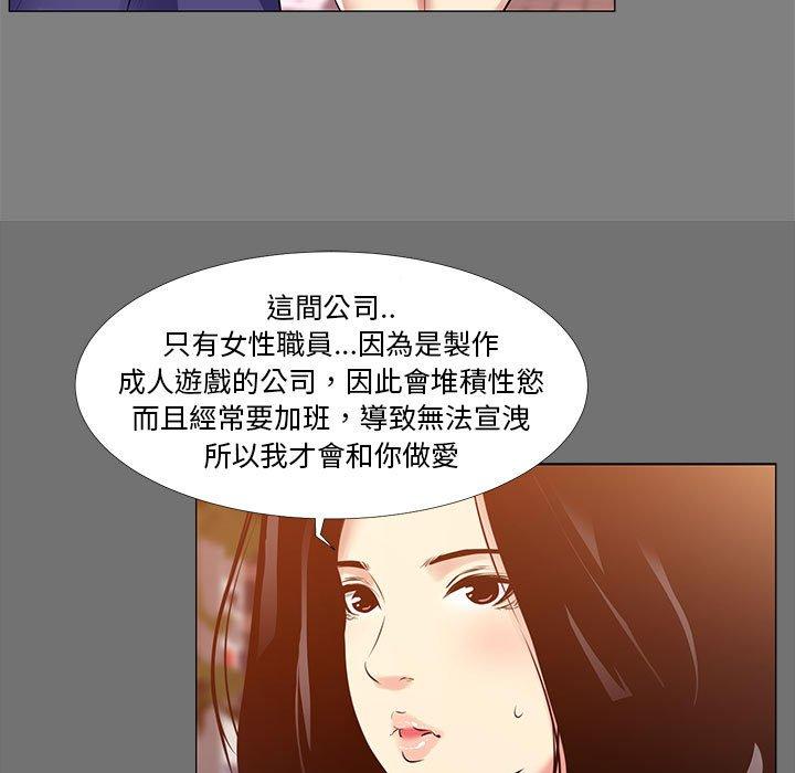 《OL福利社》漫画最新章节OL福利社-第 22 话免费下拉式在线观看章节第【16】张图片