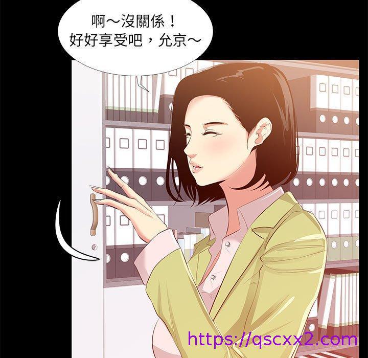 《OL福利社》漫画最新章节OL福利社-第 22 话免费下拉式在线观看章节第【46】张图片