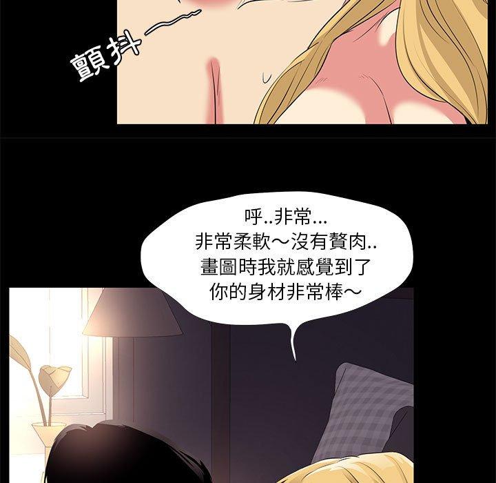 《OL福利社》漫画最新章节OL福利社-第 23 话免费下拉式在线观看章节第【16】张图片