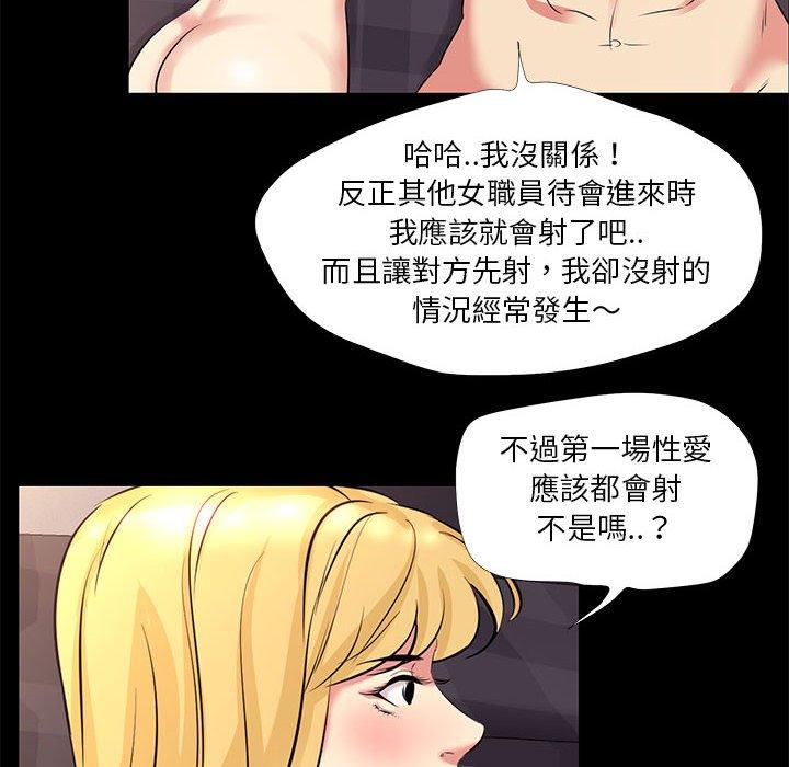 《OL福利社》漫画最新章节OL福利社-第 23 话免费下拉式在线观看章节第【43】张图片