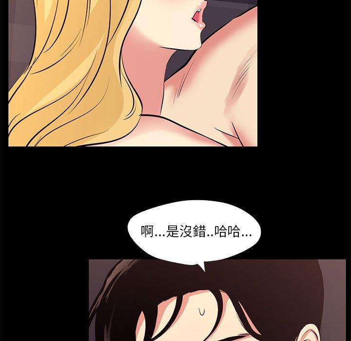 《OL福利社》漫画最新章节OL福利社-第 23 话免费下拉式在线观看章节第【44】张图片