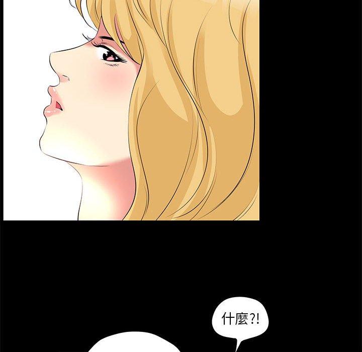 《OL福利社》漫画最新章节OL福利社-第 23 话免费下拉式在线观看章节第【41】张图片