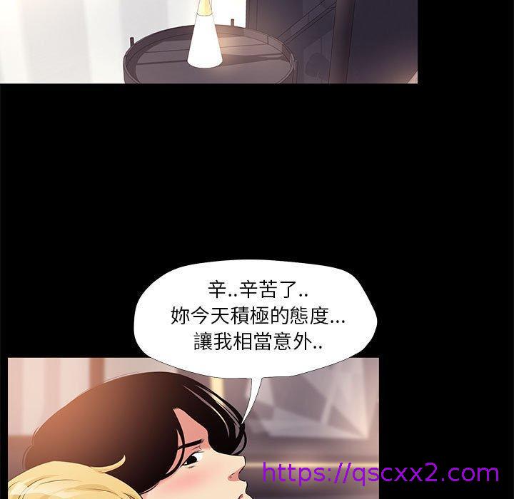 《OL福利社》漫画最新章节OL福利社-第 23 话免费下拉式在线观看章节第【38】张图片