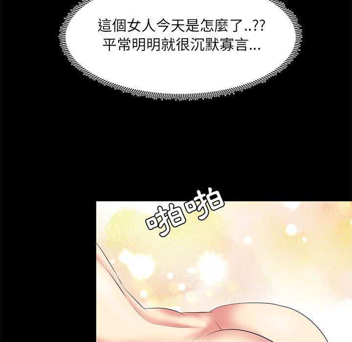 《OL福利社》漫画最新章节OL福利社-第 23 话免费下拉式在线观看章节第【20】张图片