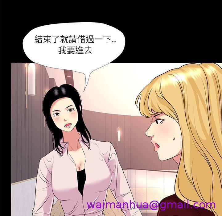 《OL福利社》漫画最新章节OL福利社-第 23 话免费下拉式在线观看章节第【74】张图片