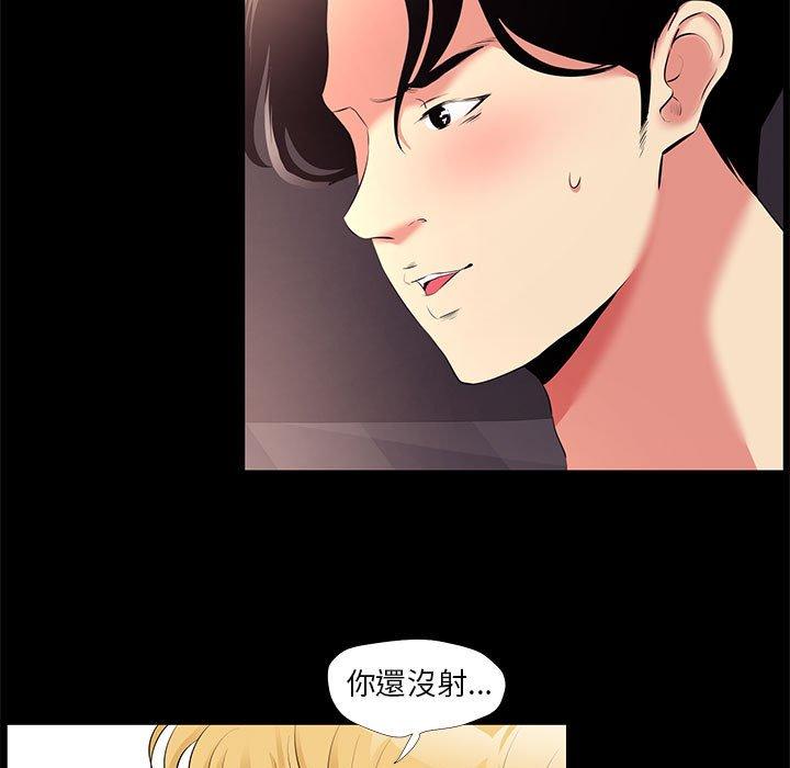 《OL福利社》漫画最新章节OL福利社-第 23 话免费下拉式在线观看章节第【40】张图片