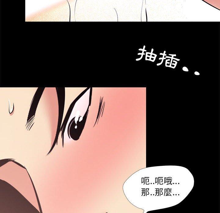 《OL福利社》漫画最新章节OL福利社-第 23 话免费下拉式在线观看章节第【57】张图片