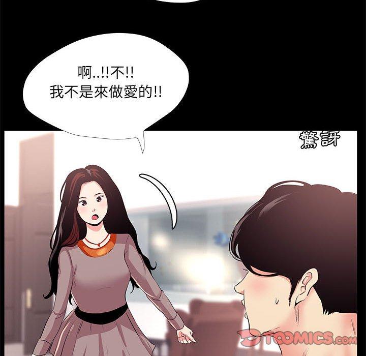 《OL福利社》漫画最新章节OL福利社-第 24 话免费下拉式在线观看章节第【79】张图片