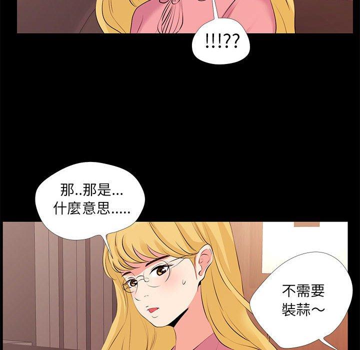 《OL福利社》漫画最新章节OL福利社-第 24 话免费下拉式在线观看章节第【43】张图片